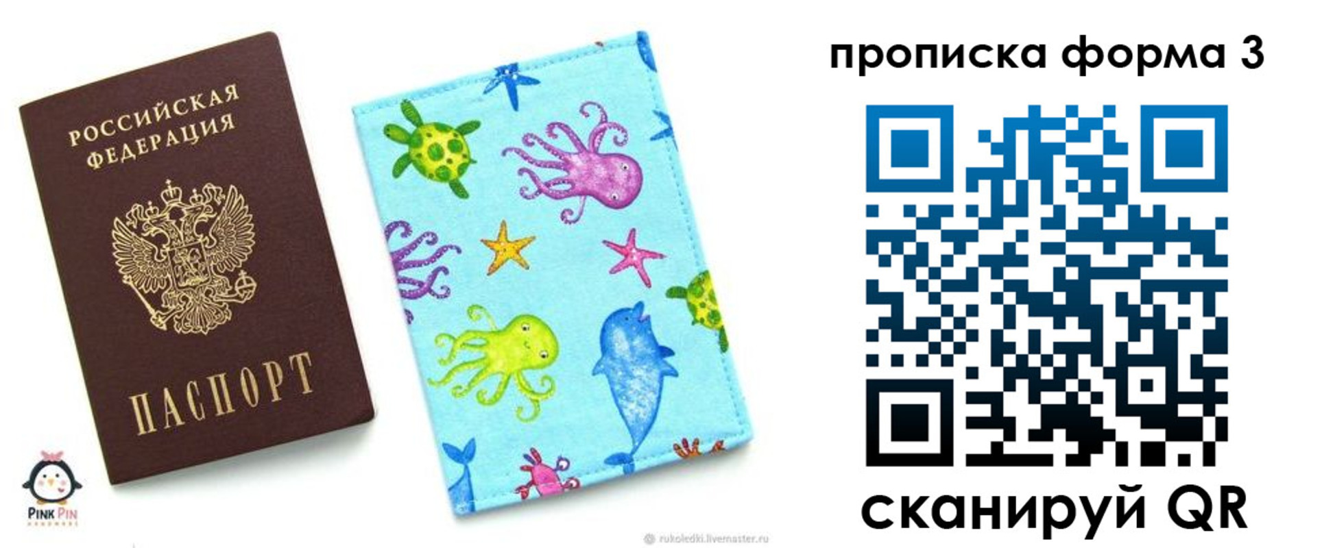прописка поиск в Пензенской области
