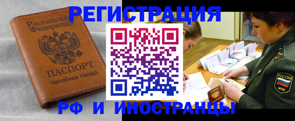 регистрация в Пензенской области