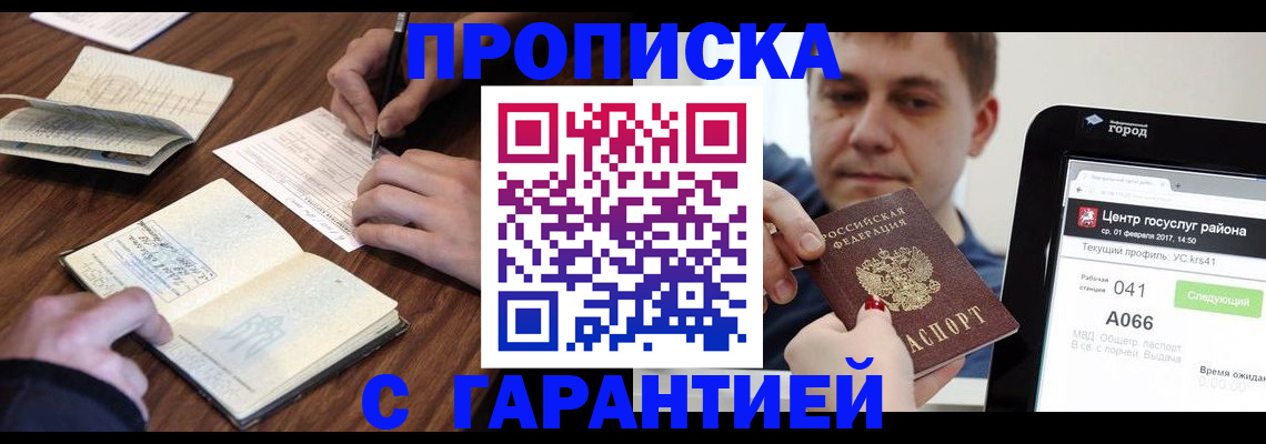 временная регистрация госуслуги в Пензенской области