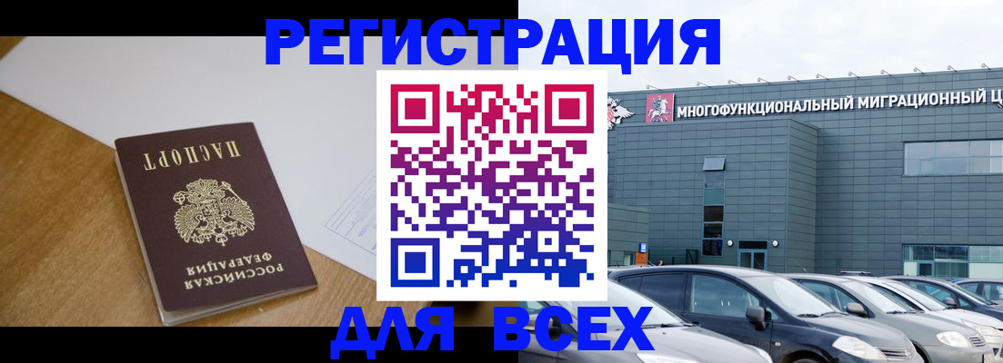 временная регистрация 2025 в Пензенской области
