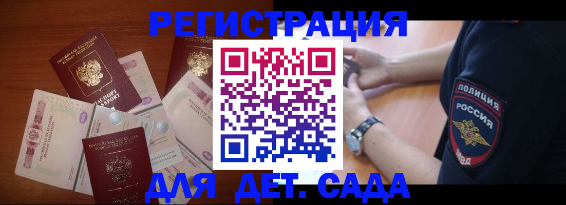 прописка для кредита в Пензенской области