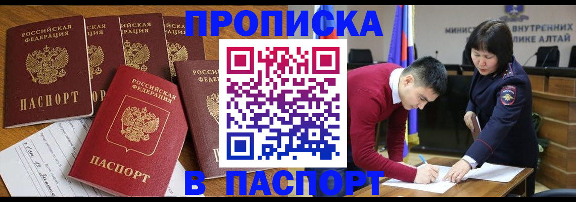 прописка иностранных граждан в Пензенской области