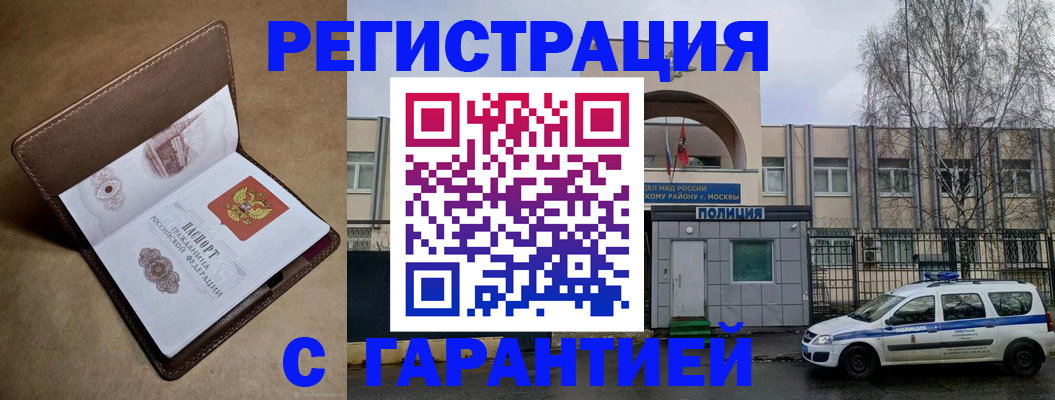 временная регистрация в Пензенской области