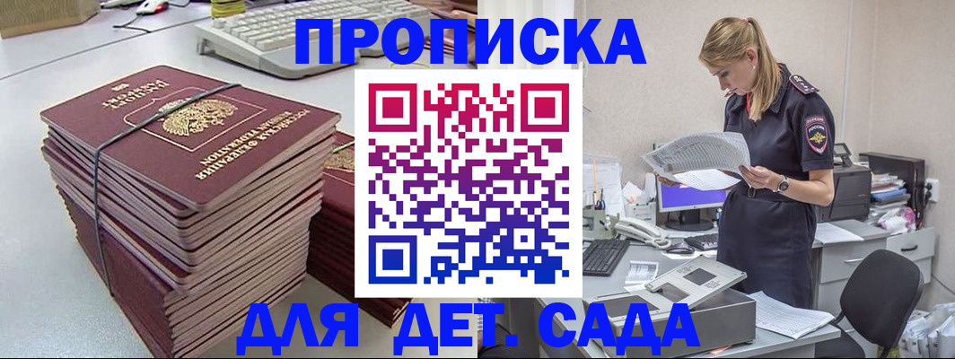 временная прописка в Пензенской области